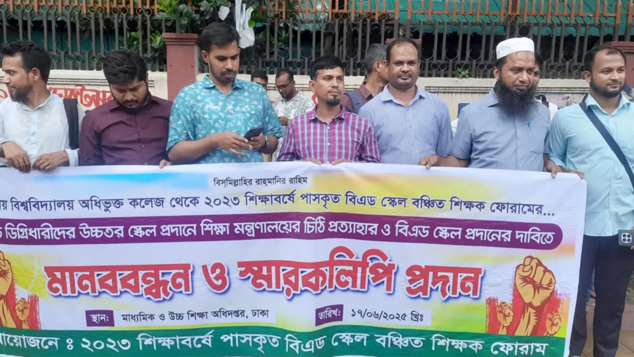 মাউশি ভবনের সামনে বিক্ষোভ করছেন শিক্ষকরা। ছবি : কালবেলা