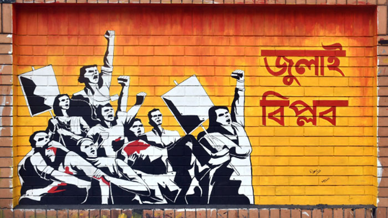 জুলাই শহীদ পরিবার