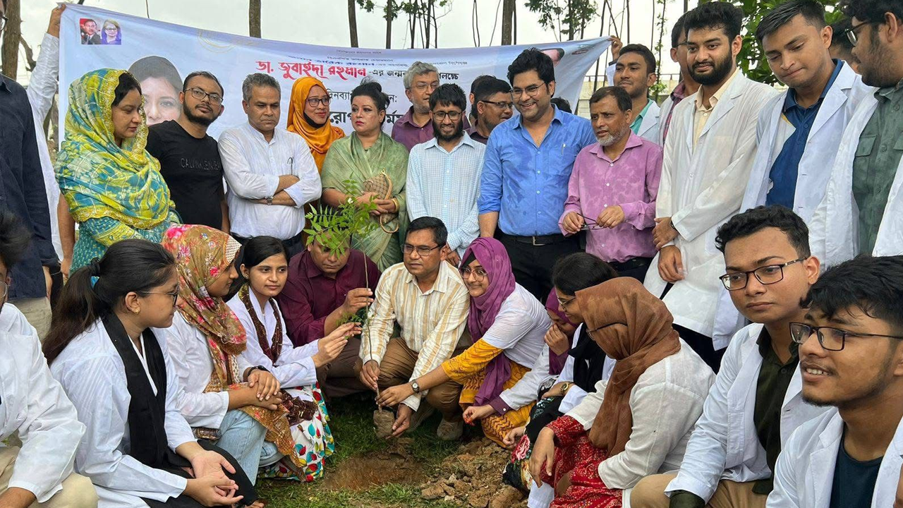 ডা. জুবাইদা রহমানের জন্মদিন উপলক্ষে বৃক্ষরোপণ কর্মসূচিতে অতিথিরা। ছবি : সংগৃহীত