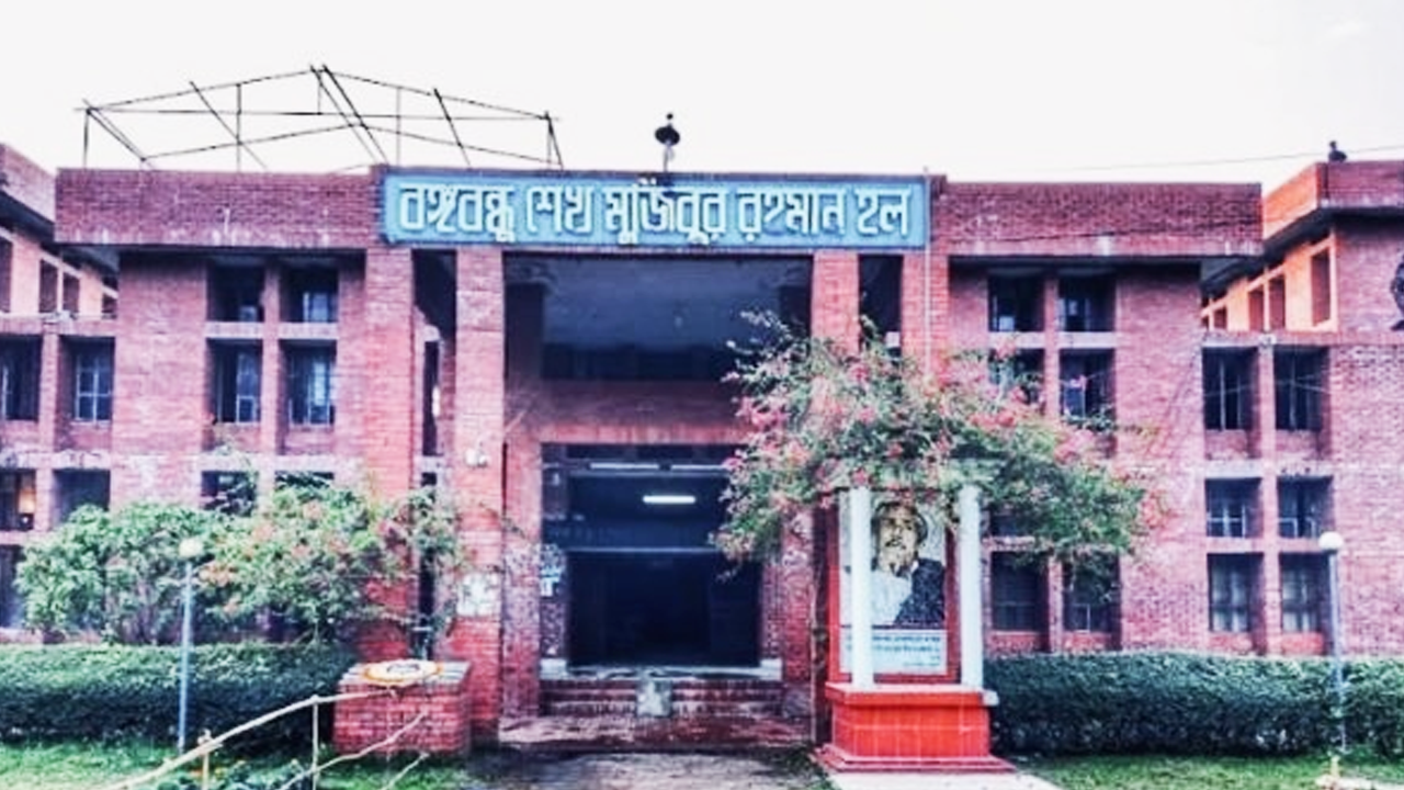 বঙ্গবন্ধু শেখ মুজিবুর রহমান হল। পুরোনো ছবি