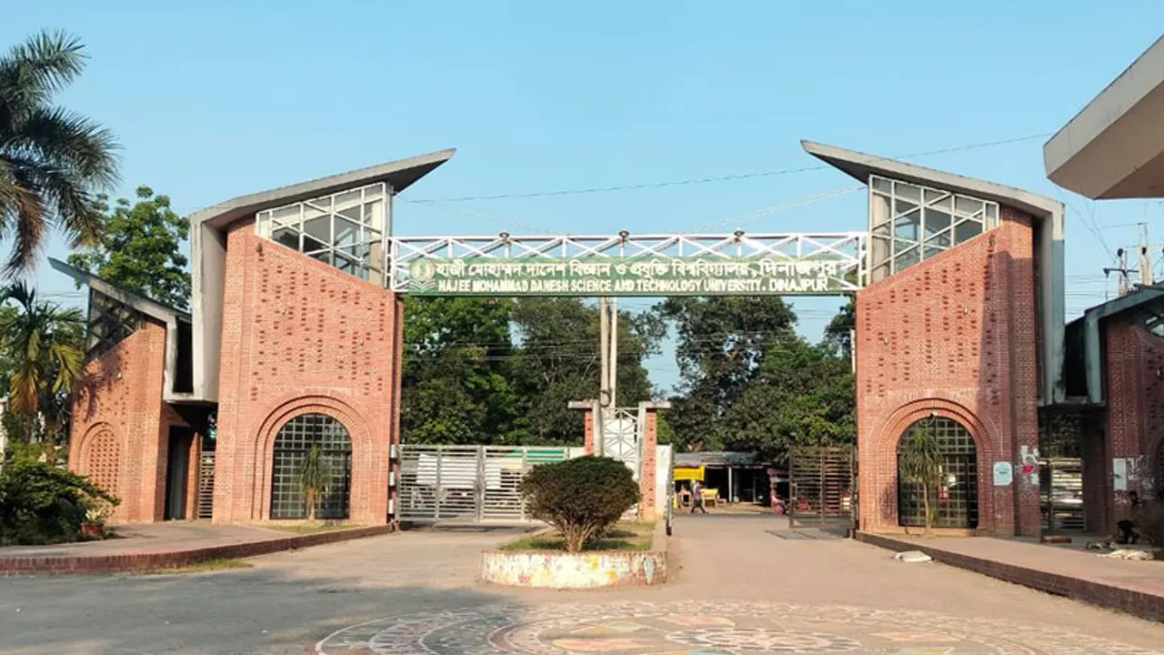 হাজী মোহাম্মদ দানেশ বিজ্ঞান ও প্রযুক্তি বিশ্ববিদ্যালয়ের ফটক। ছবি : সংগৃহীত