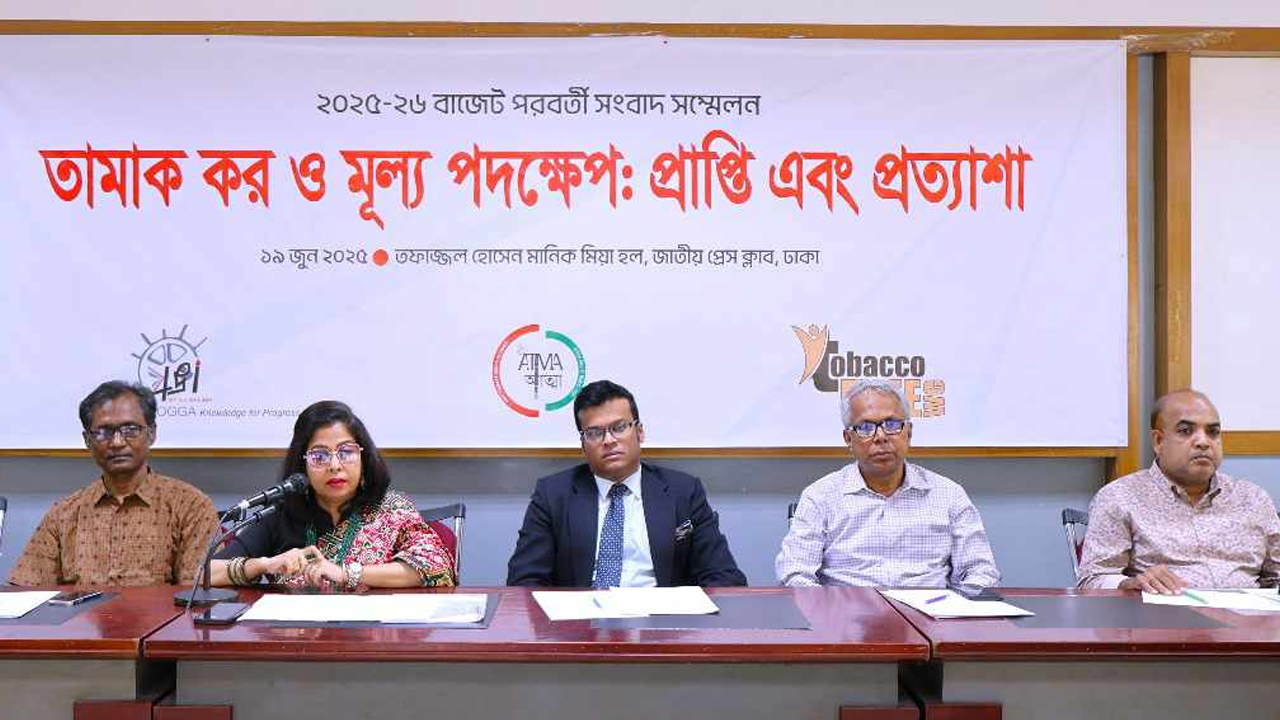 তামাক করবিষয়ক বাজেট পরবর্তী সংবাদ সম্মেলনে বক্তারা। ছবি : কালবেলা
