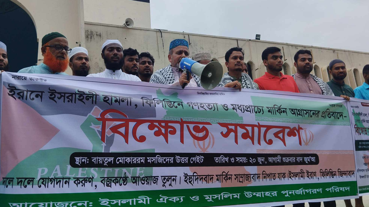 বিক্ষোভ কর্মসূচিতে বক্তব্যকালে ড. আ ম ম আরিফ বিল্লাহ। ছবি : কালবেলা