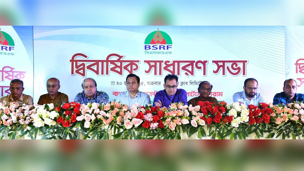 বিএসআরএফের দ্বিবার্ষিক সাধারণ সভায় সংগঠনটির নেতারা। ছবি : কালবেলা
