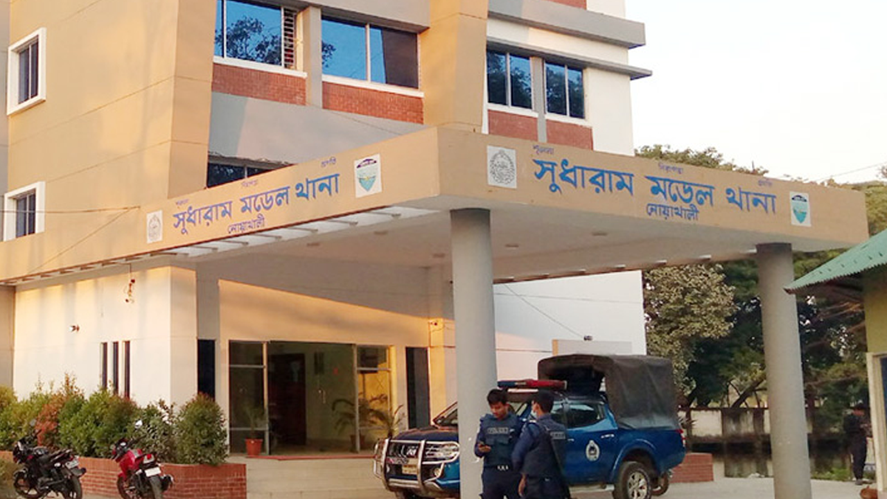 সুধারাম থানা, নোয়াখালী। ছবি : সংগৃহীত