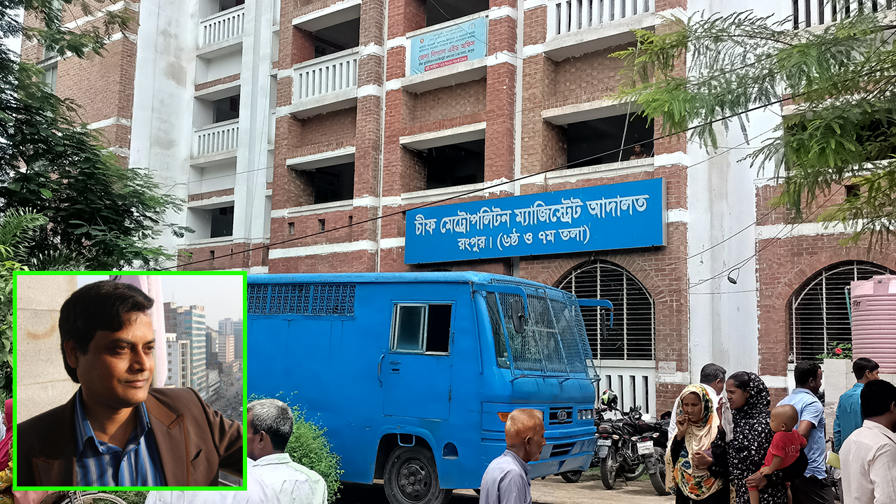 রংপুর মেট্রোপলিটন ম্যাজিস্ট্রেট আদালত, ইনসেটে অভিযুক্ত শিক্ষক। ছবি : কালবেলা