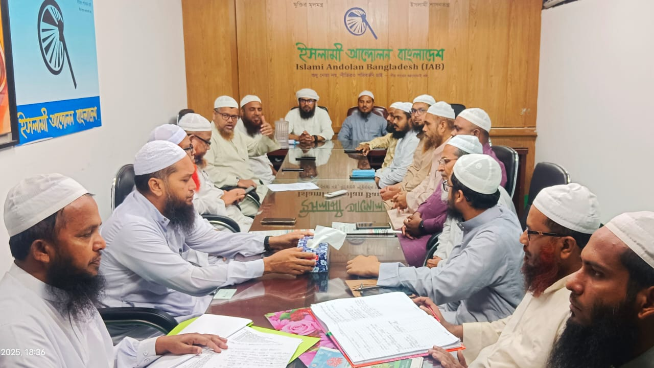 সাপ্তাহিক বৈঠকে ইসলামী আন্দোলন বাংলাদেশের নেতারা। ছবি : কালবেলা