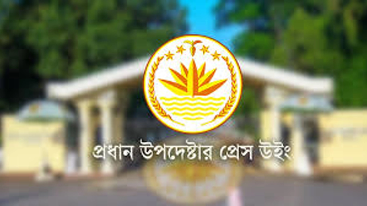 সিএ প্রেস উইং। ছবি : সংগৃহীত