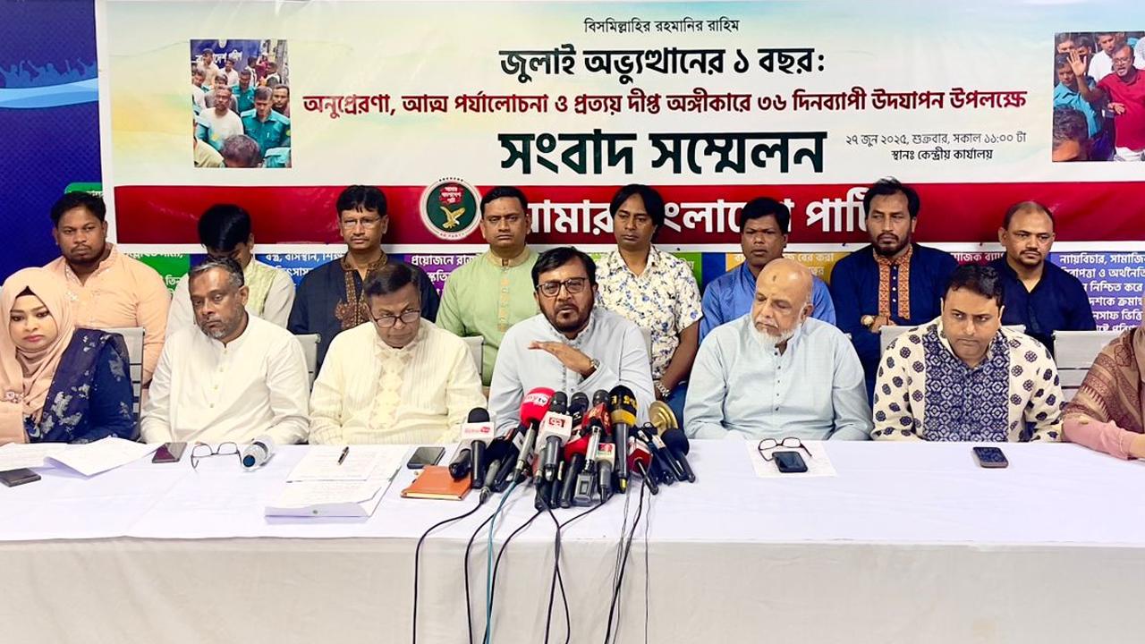 এবি পার্টির সংবাদ সম্মেলন। ছবি : কালবেলা