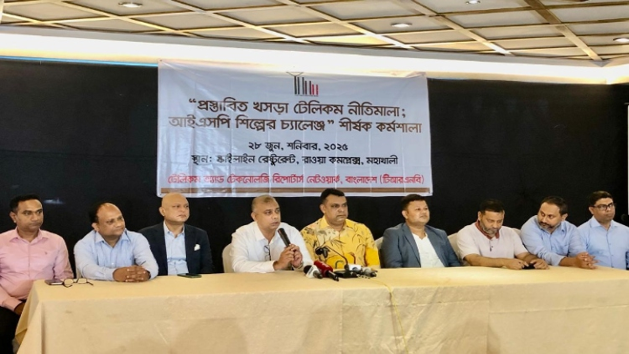প্রস্তাবিত খসড়া টেলিকম নীতিমালা : আইএসপি শিল্পের চ্যালেঞ্জ’ শীর্ষক কর্মশালা। ছবি : কালবেলা