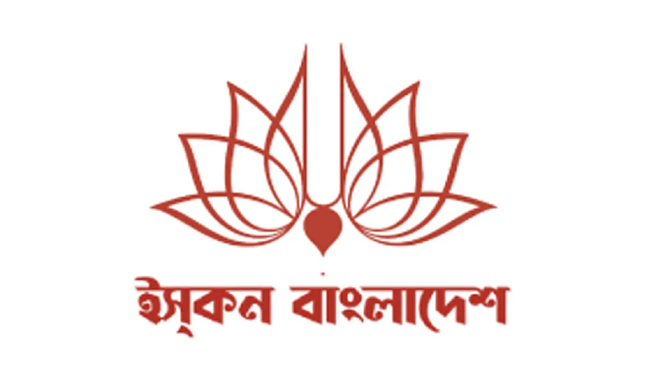 ইসকন বাংলাদেশের লোগো। ছবি : সংগৃহীত