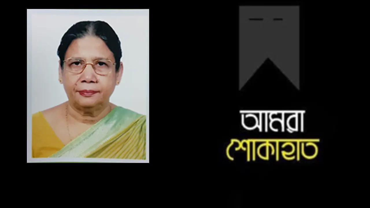 ডেল্টা হসপিটালের সাবেক পরিচালক রাশেদা ইসলাম