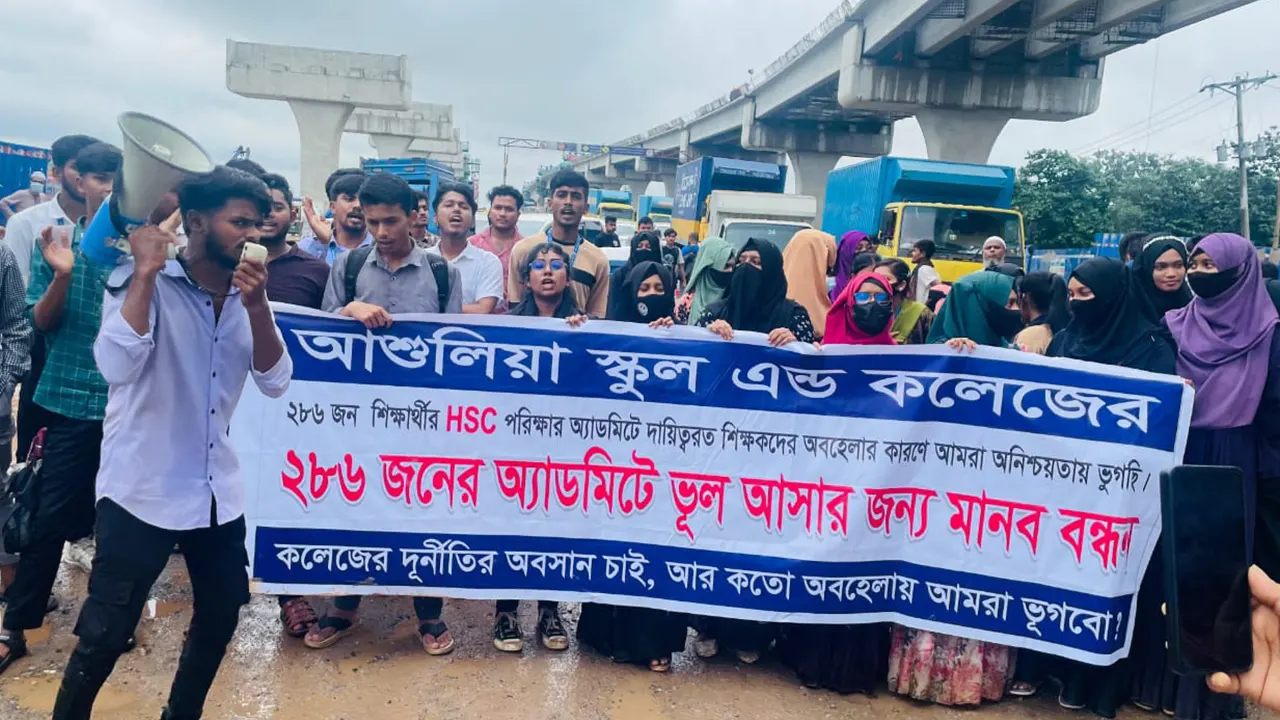 ভুল বিষয় উল্লেখ করে প্রবেশপত্র পাওয়ায় সড়ক অবরোধ করেন এইচএসসি পরীক্ষার্থীরা। ছবি : কালবেলা