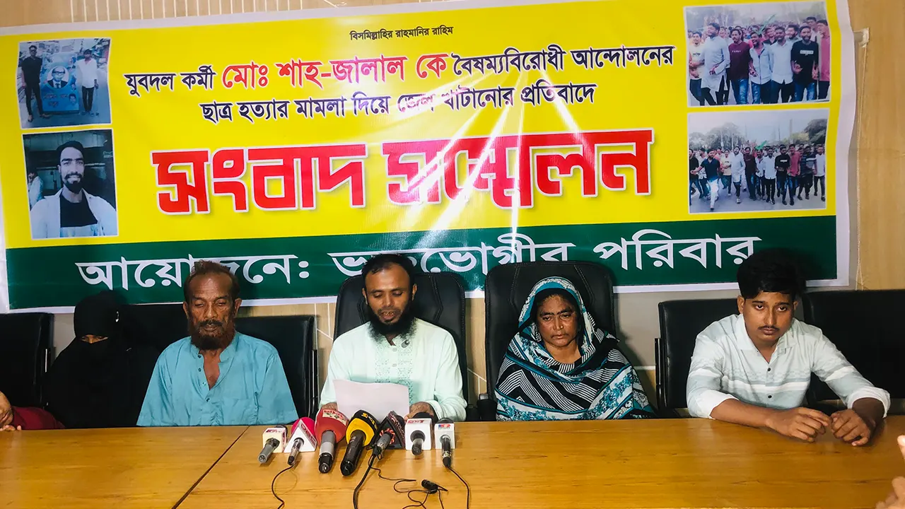 নরসিংদীতে জুলাই যোদ্ধা হয়েও যুবদলকর্মীকে ছাত্র হত্যা মামলার জড়ানোর অভিযোগে সংবাদ সম্মেলন। ছবি : কালবেলা