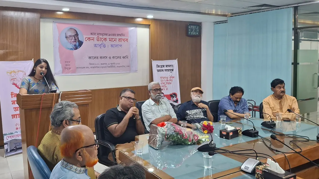 কবি আল মাহমুদের ৯০তম জন্মদিন উদযাপন অনুষ্ঠানে অতিথিরা। ছবি : কালবেলা