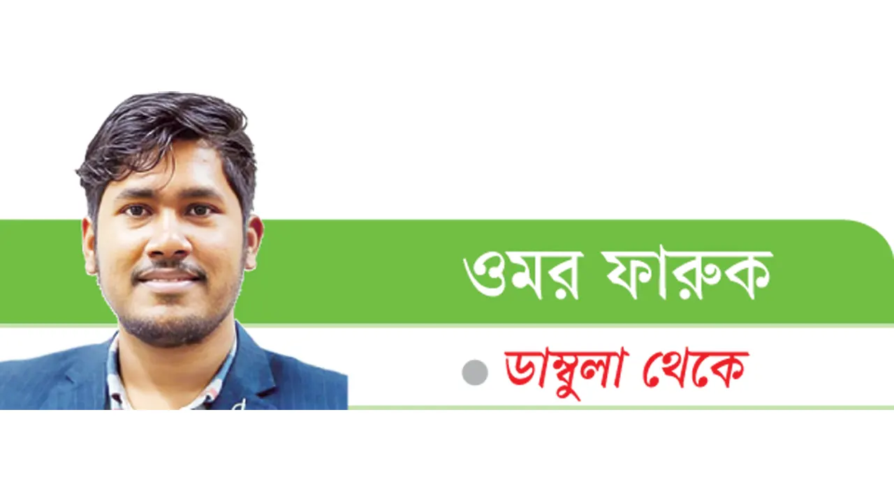 ‘টিম গেম’ কি ভুলে গেছে বাংলাদেশ!
