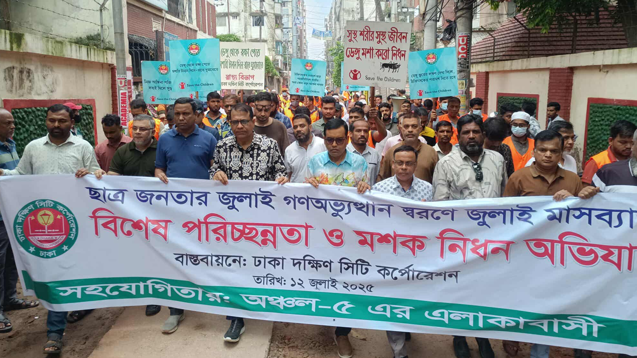পরিচ্ছন্নতা ও মশক নিধন অভিযান। ছবি : কালবেলা