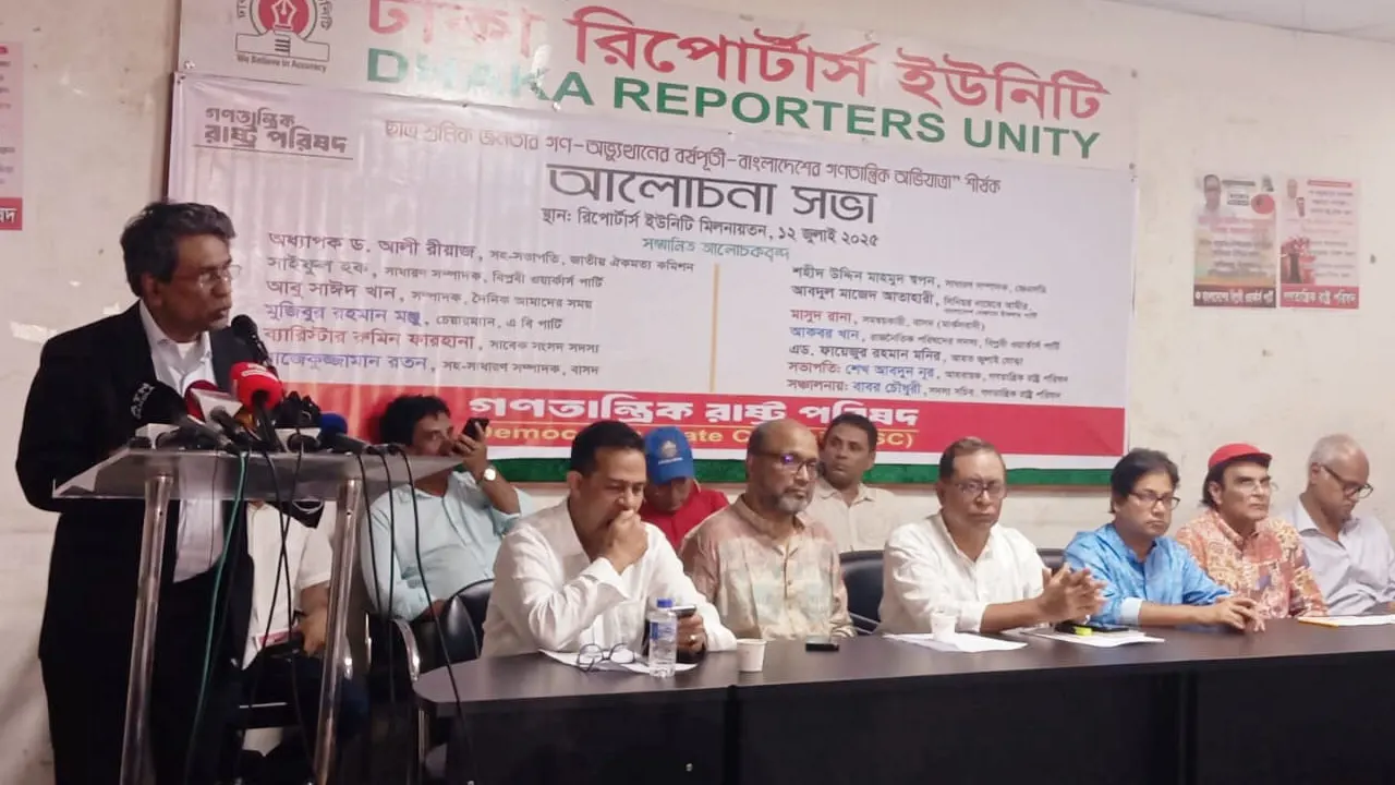 বক্তব্য দিচ্ছেন অধ্যাপক আলী রীয়াজ। ছবি : কালবেলা