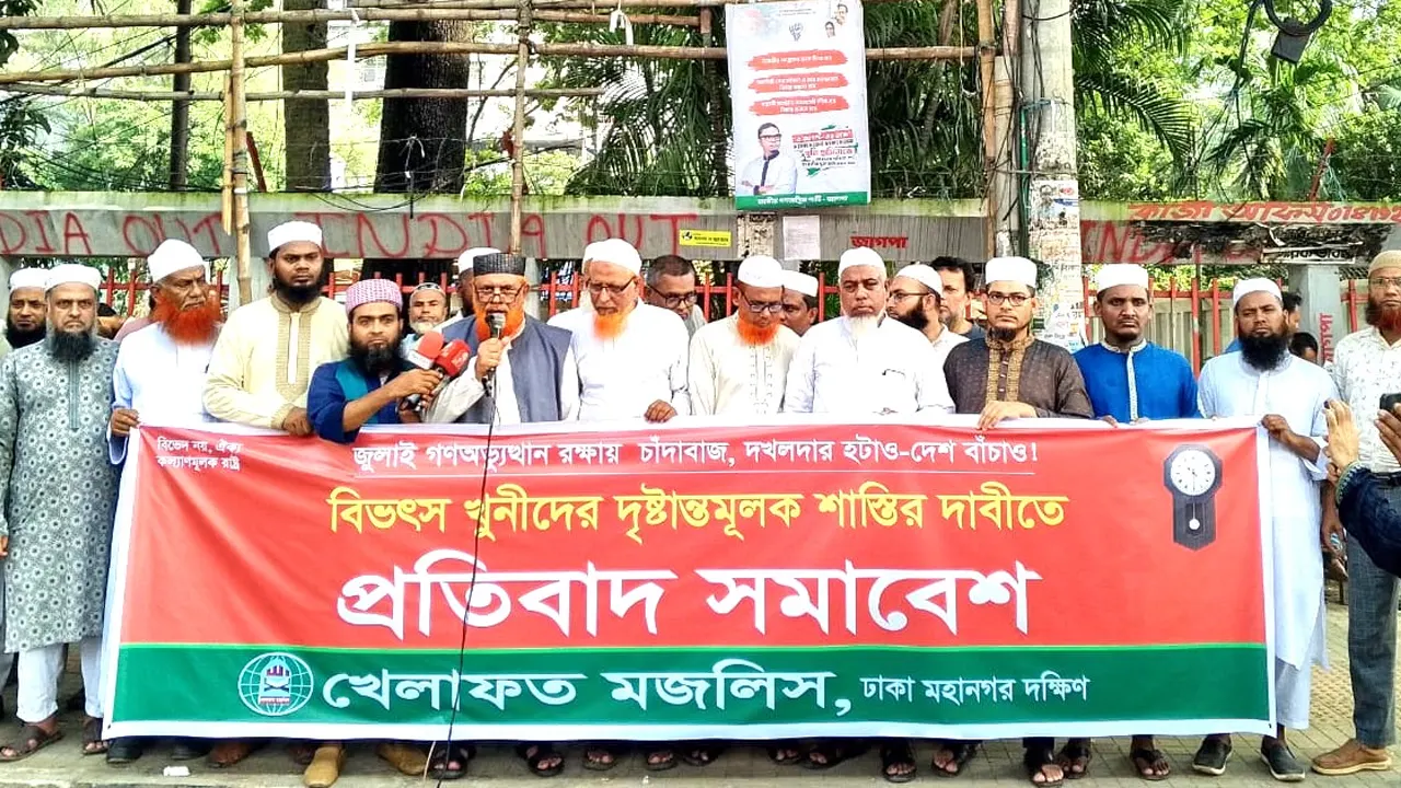 খেলাফত মজলিসের প্রতিবাদ সমাবেশে বক্তব্য রাখেন মহাসচিব ড. আহমদ আবদুল কাদেরসহ অন্যরা। ছবি : কালবেলা
