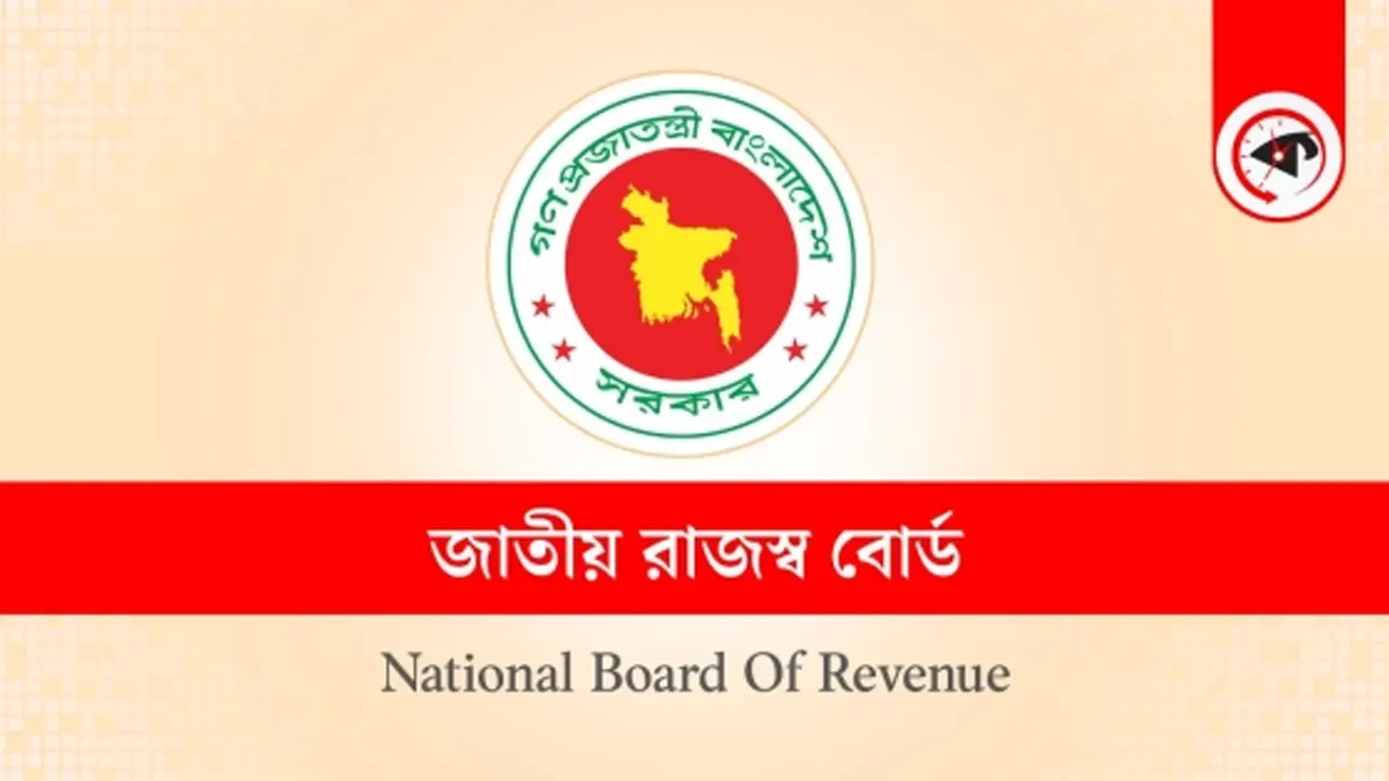 ১৮৭৪ কোটি টাকার রাজস্ব ফাঁকির তথ্য মিলেছে : এনবিআর