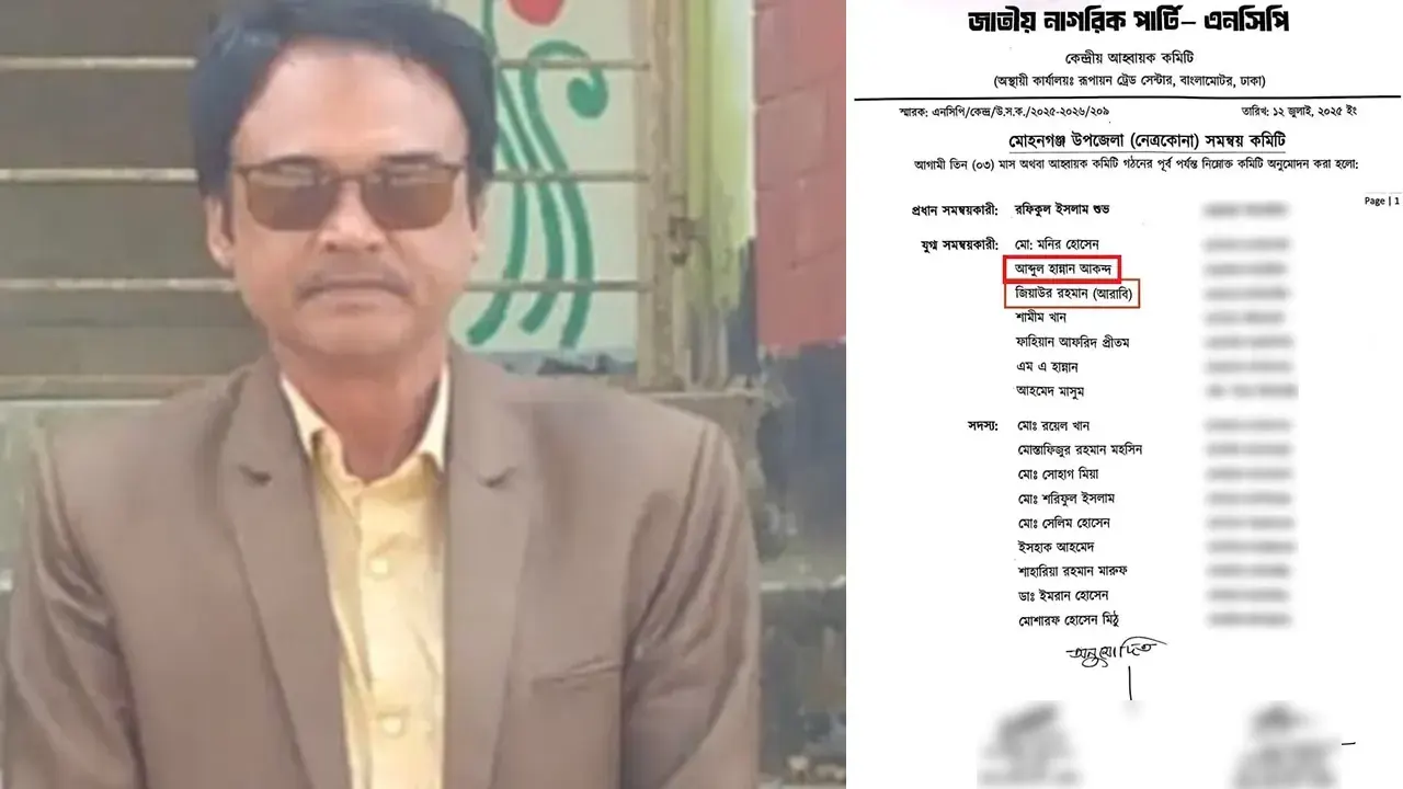 শিক্ষক মো. আব্দুল হান্নান আকন্দ। ছবি : সংগৃহীত