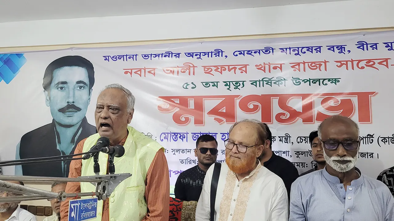 মৌলভীবাজারের কুলাউড়ায় এক স্মরণসভায় বক্তব্য দেন মোস্তফা জামাল হায়দার। ছবি : কালবেলা