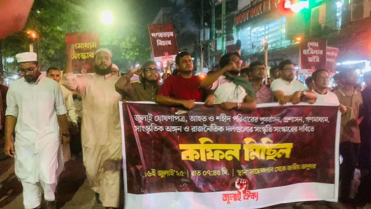 কফিন মিছিল। ছবি :  কালবেলা