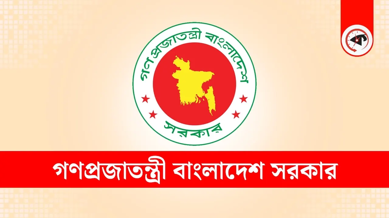 গণপ্রজাতন্ত্রী বাংলাদেশ সরকারের লোগো। ছবি : কালবেলা গ্রাফিক্স