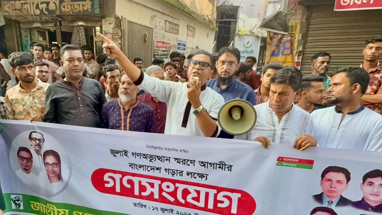 জাগপার গণসংযোগ। ছবি : কালবেলা