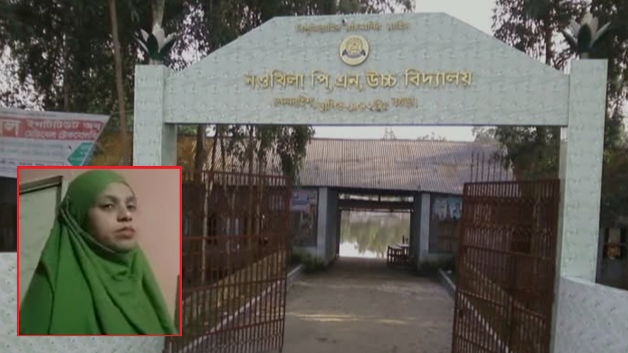 নওখিলা পিএন উচ্চ বিদ্যালয়, ইনসেটে অভিযুক্ত শিক্ষক। ছবি : সংগৃহীত