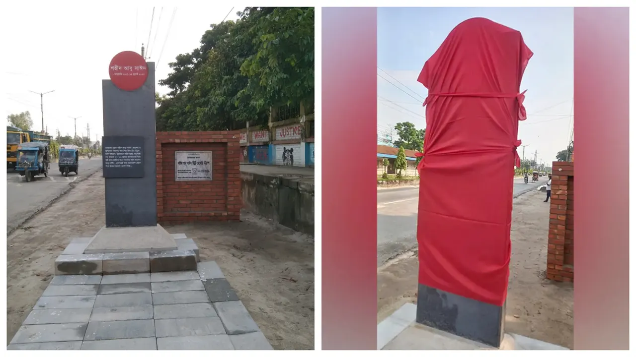 লাল কাপড়ে ঢেকে দেওয়া হয় ‘স্ট্রিট মেমোরি স্ট্যাম্প’। ছবি : কালবেলা