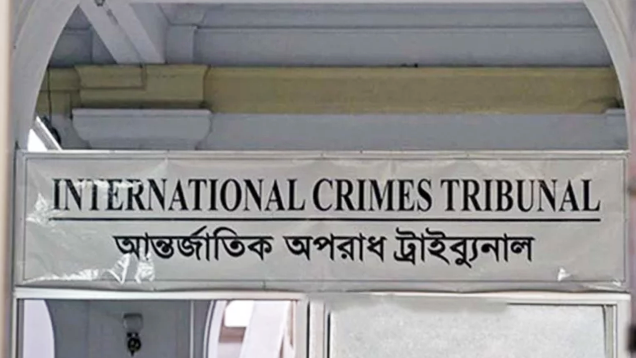 আন্তর্জাতিক অপরাধ ট্রাইব্যুনাল। ছবি : সংগৃহীত