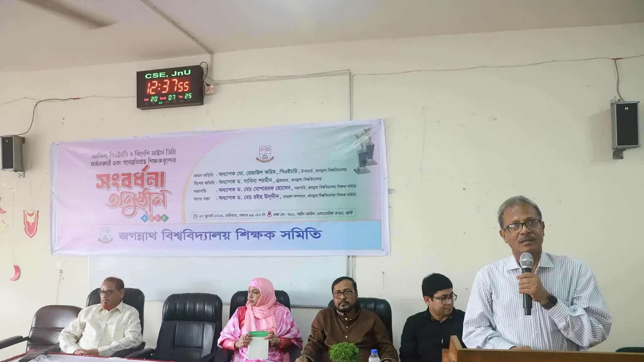শহীদ সাজিদ একাডেমিক ভবনের ৭১২ নম্বর কক্ষে এ সংবর্ধনা অনুষ্ঠানের আয়োজন করা হয়। ছবি : কালবেলা