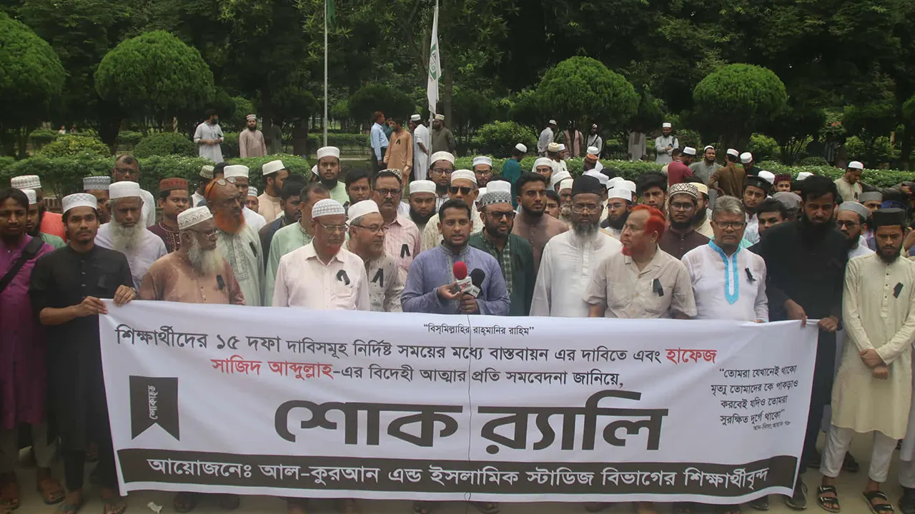 ইবি শিক্ষার্থী সাজিদের মৃত্যুতে আল কোরআন বিভাগের শোক র‍্যালি। ছবি : কালবেলা