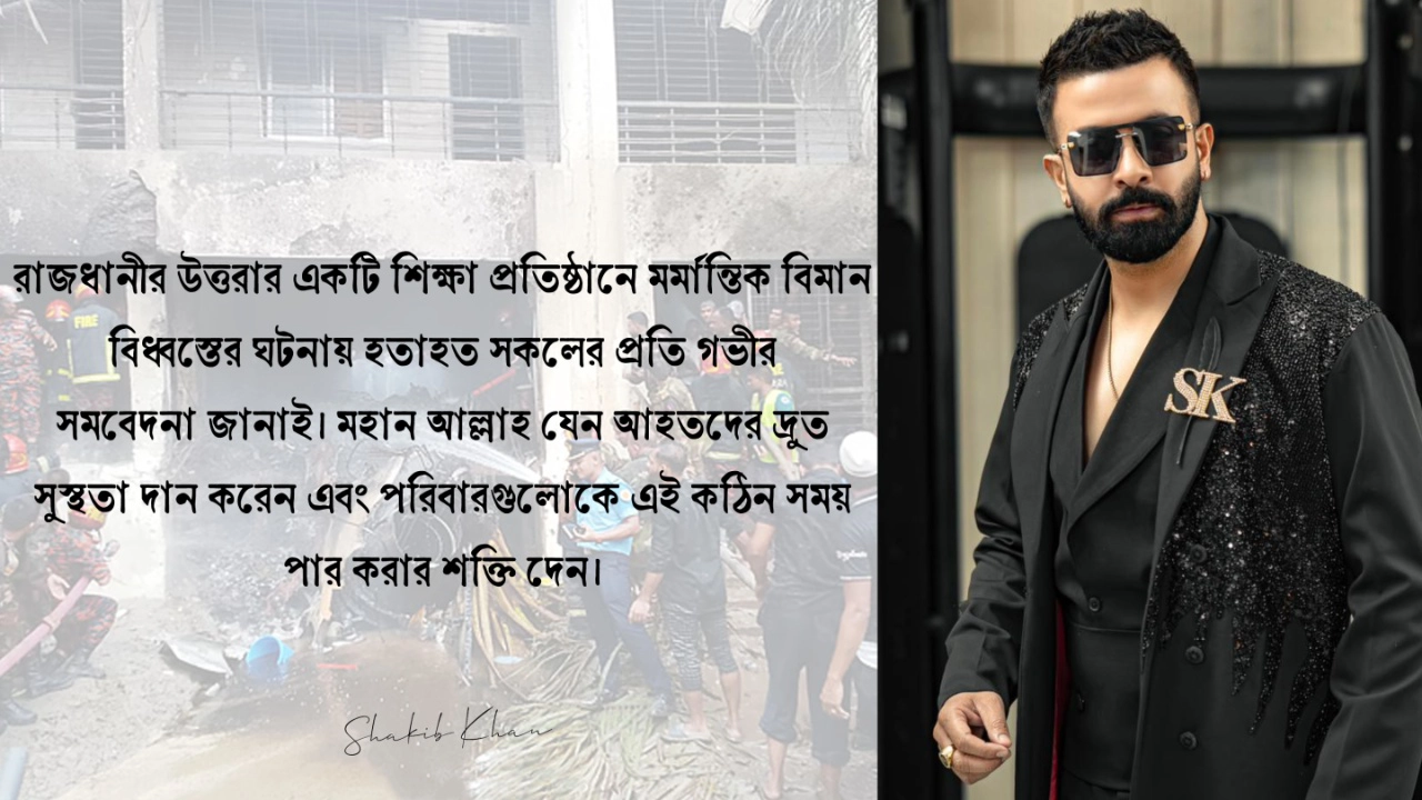 শাকিব খান। ছবি : সংগৃহীত