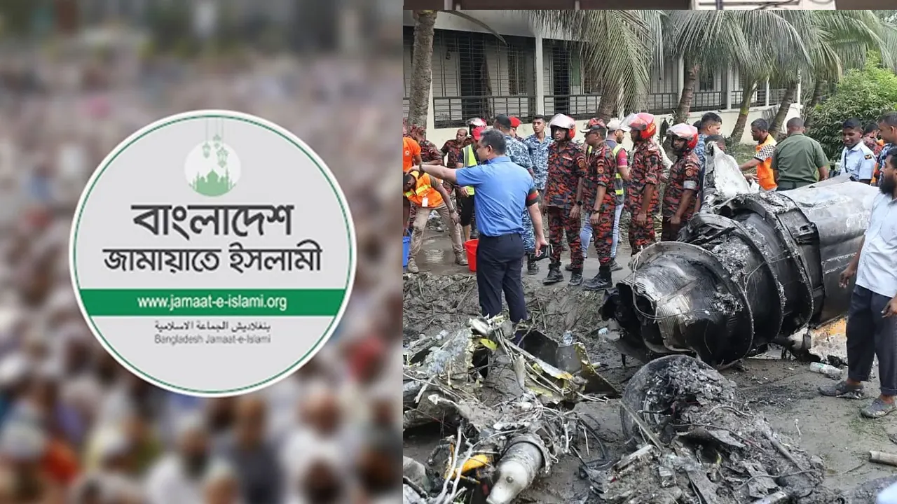 জামায়াতের লোগো ও দুর্ঘটনায় বিধ্বস্ত বিমান। ছবি : সংগৃহীত