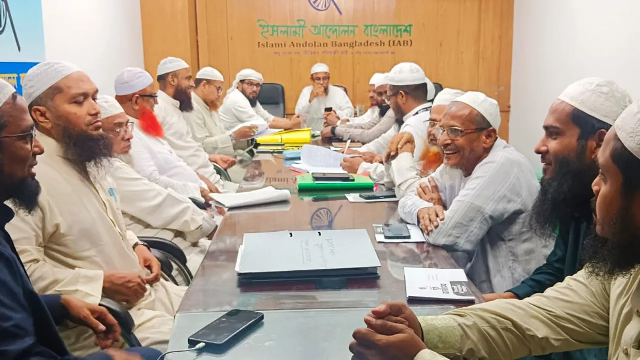 ইসলামী আন্দোলন বাংলাদেশের নিয়মিত বৈঠক। ছবি : কালবেলা
