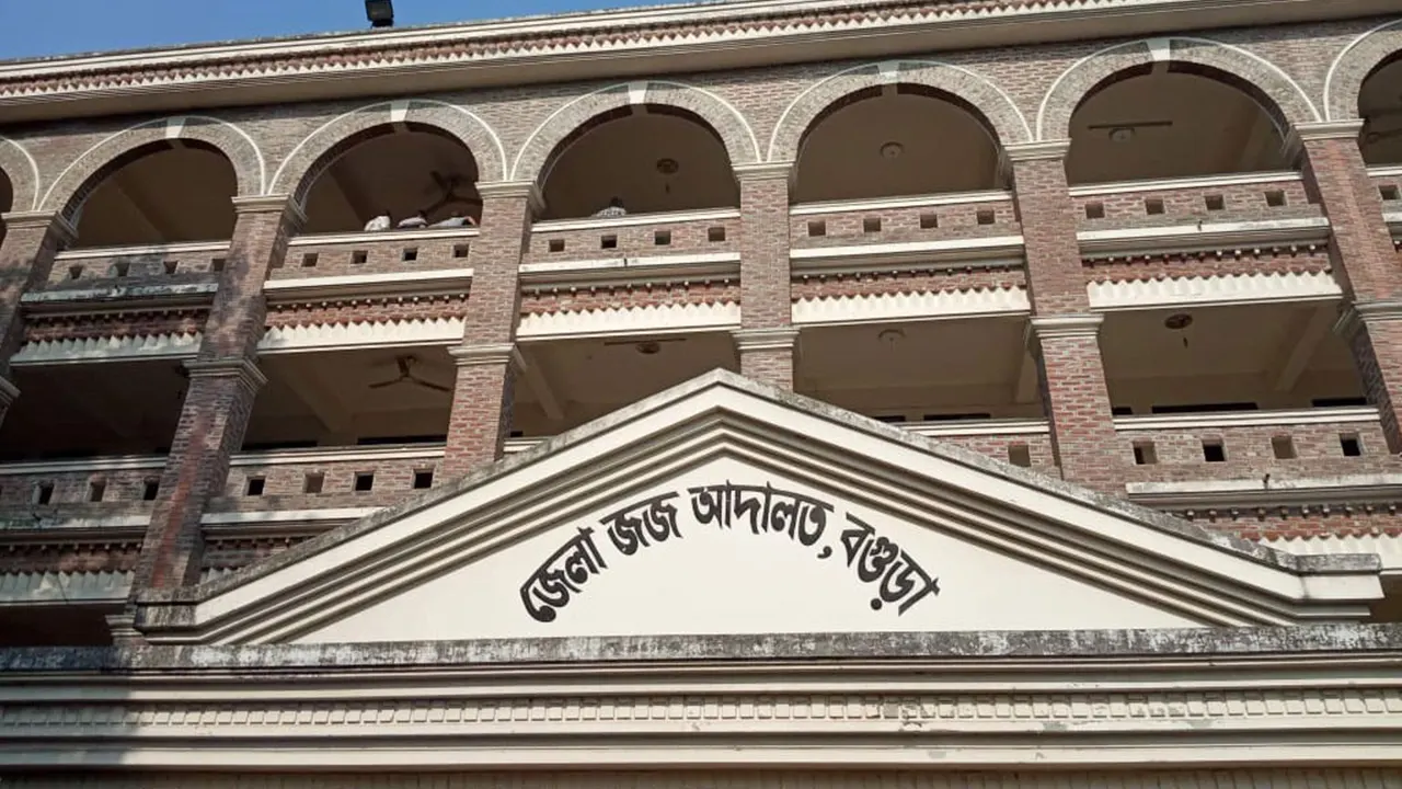 জেলা জজ আদালত, বগুড়া। ছবি : কালবেলা
