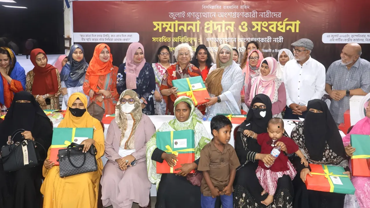 নারীদের সম্মাননা দিয়েছে এবি পার্টি। ছবি : কালবেলা