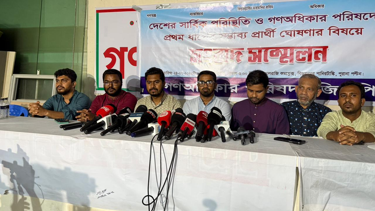 সংবাদ সম্মেলনে গণঅধিকার পরিষদের নেতারা। ছবি : কালবেলা