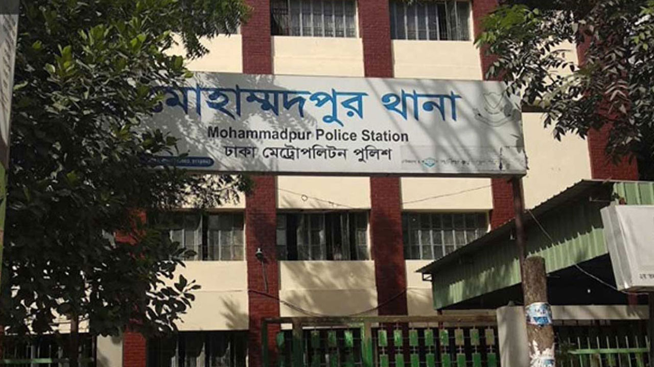 মোহাম্মদপুর থানা। ছবি : সংগৃহীত