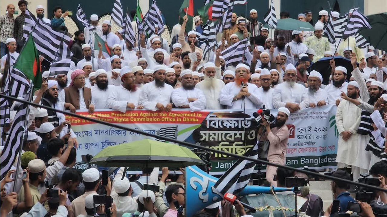 জমিয়তে উলামায়ে ইসলাম বাংলাদেশের বিক্ষোভ সমাবেশ। ছবি : কালবেলা