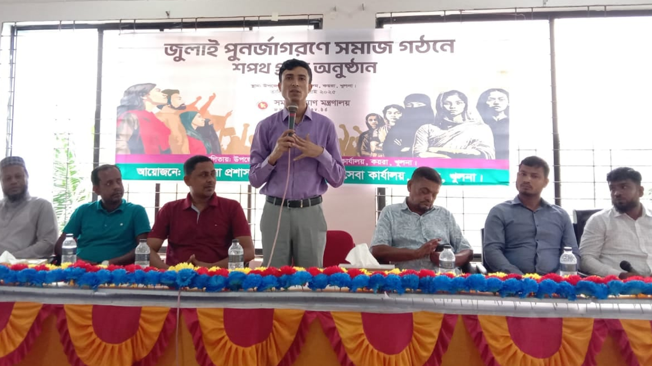 কয়রায় জুলাই পুনর্জাগরণে সমাজ গঠনে শপথ গ্রহণ অনুষ্ঠিত। ছবি : কালবেলা