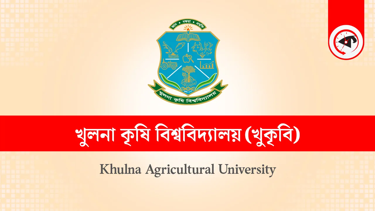 খুলনা কৃষি বিশ্ববিদ্যালয়ের লোগো। ছবি : কালবেলা গ্রাফিক্স