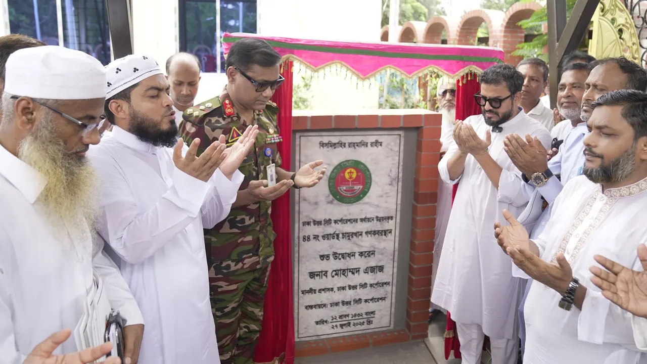 কবরস্থানের কার্যক্রম উদ্বোধন। ছবি : কালবেলা