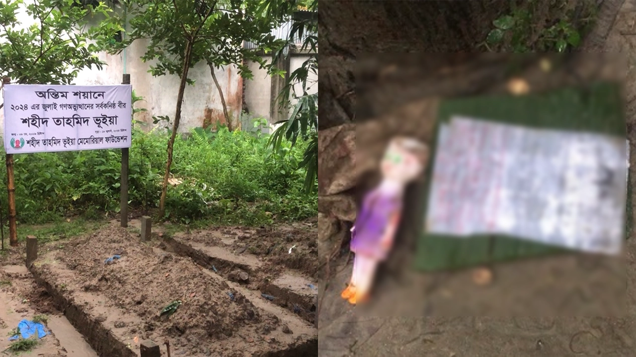 নরসিংদীতে শহীদ তাহমিদের কবরের পাশে মিলল ‘কালো জাদুর’ রহস্যময় জিনিস। ছবি : কালবেলা