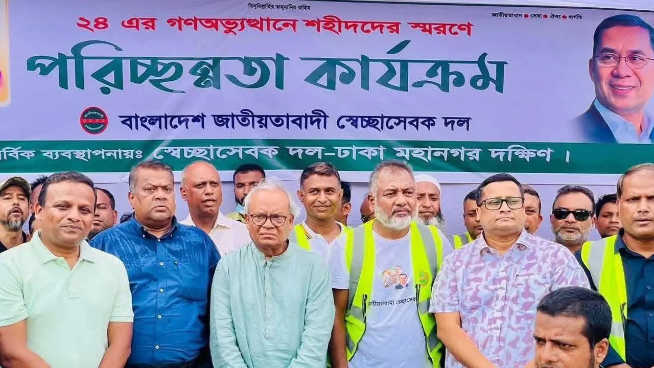 জাতীয়তাবাদী স্বেচ্ছাসেবক দলের পরিচ্ছন্নতা কার্যক্রম। ছবি : কালবেলা