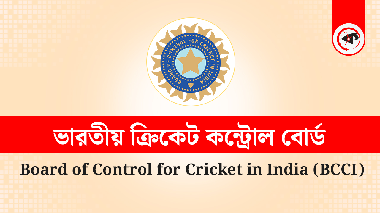 বিসিসিআই লোগো। গ্রাফিক্স : কালবেলা