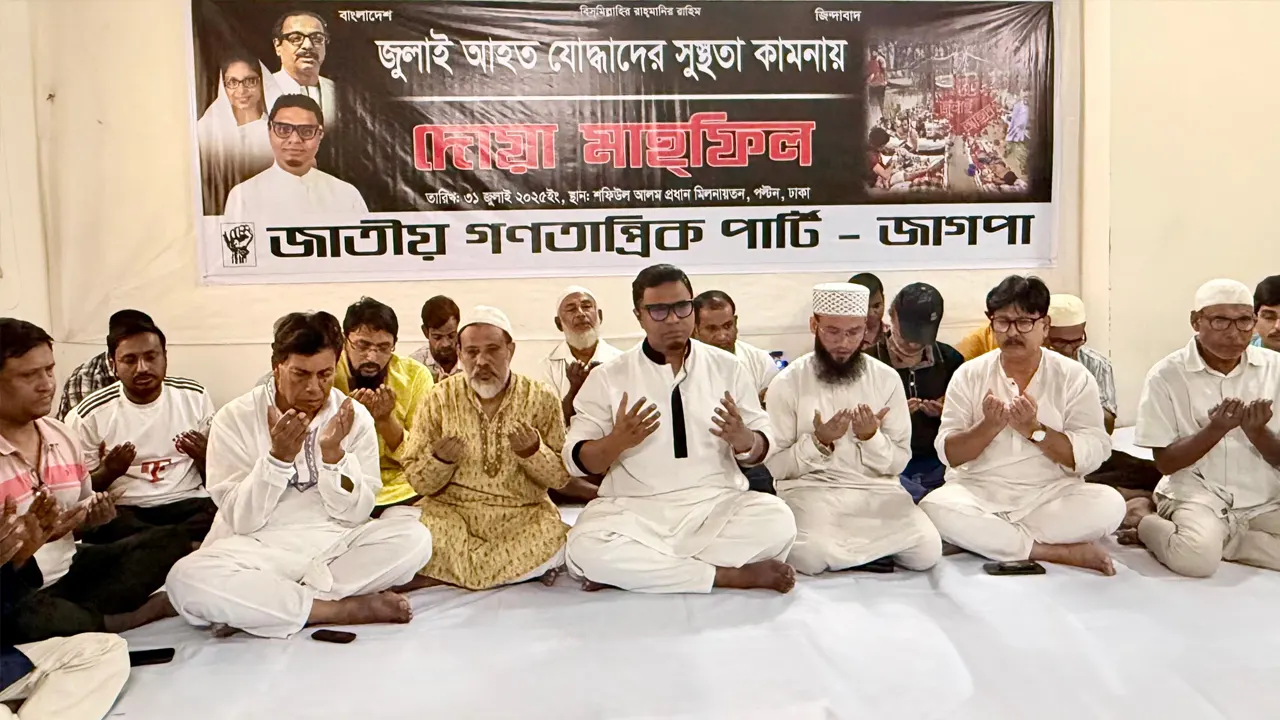 দোয়া মাহফিল। ছবি : কালবেলা