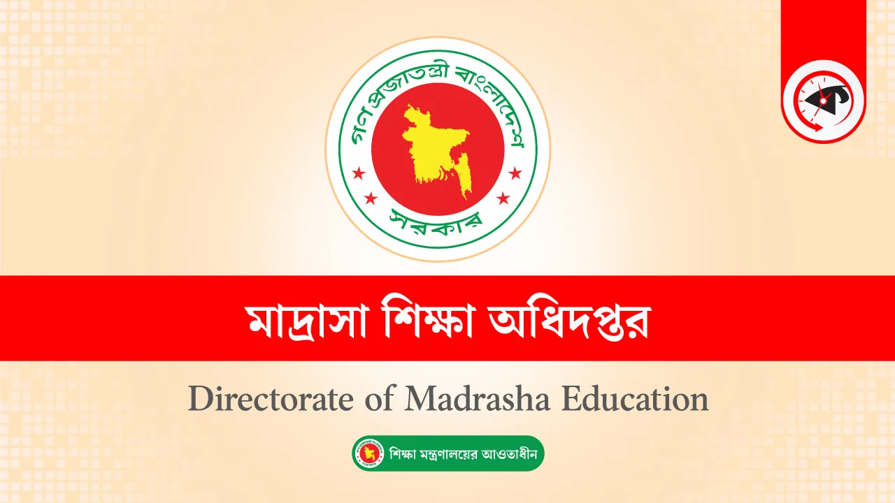 মাদ্রাসা শিক্ষা অধিদপ্তরের লোগো। ছবি : কালবেলা গ্রাফিক্স